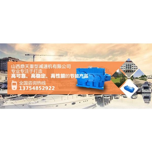 山西鼎天：行星齒輪減速機的使用安裝步驟？